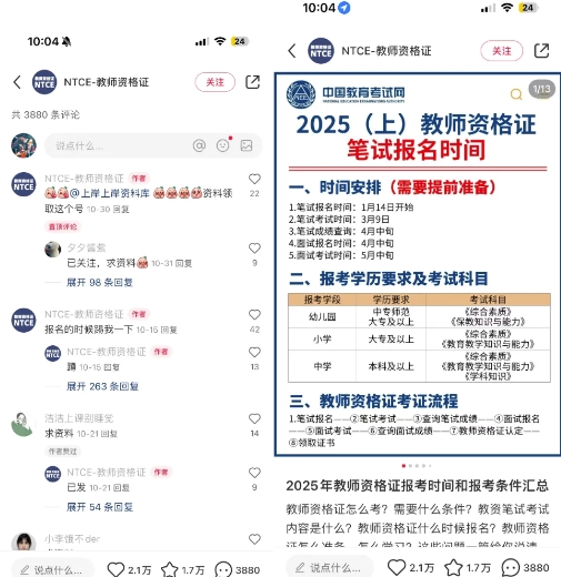 小红书虚拟资料引流,每天都是99 ,一边引流一边变现2W